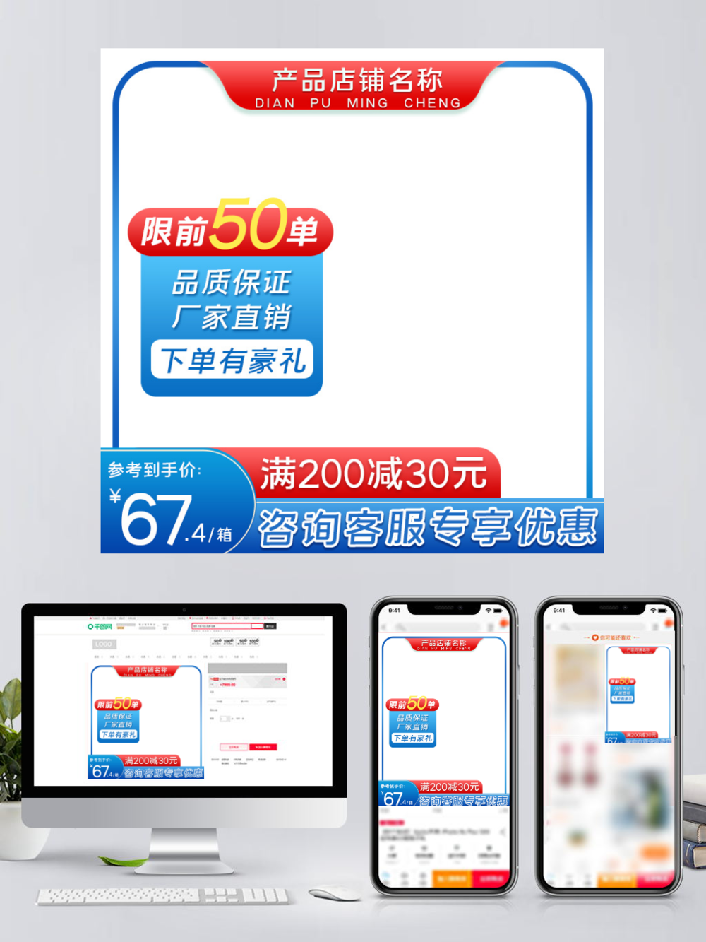 電商淘寶618護膚美妝洗護夏季上新主圖設計指南