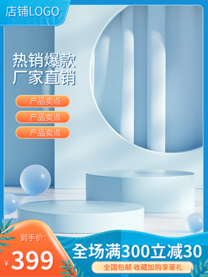 藍色招生簡章 在線制作模板與電子商務融合新機遇